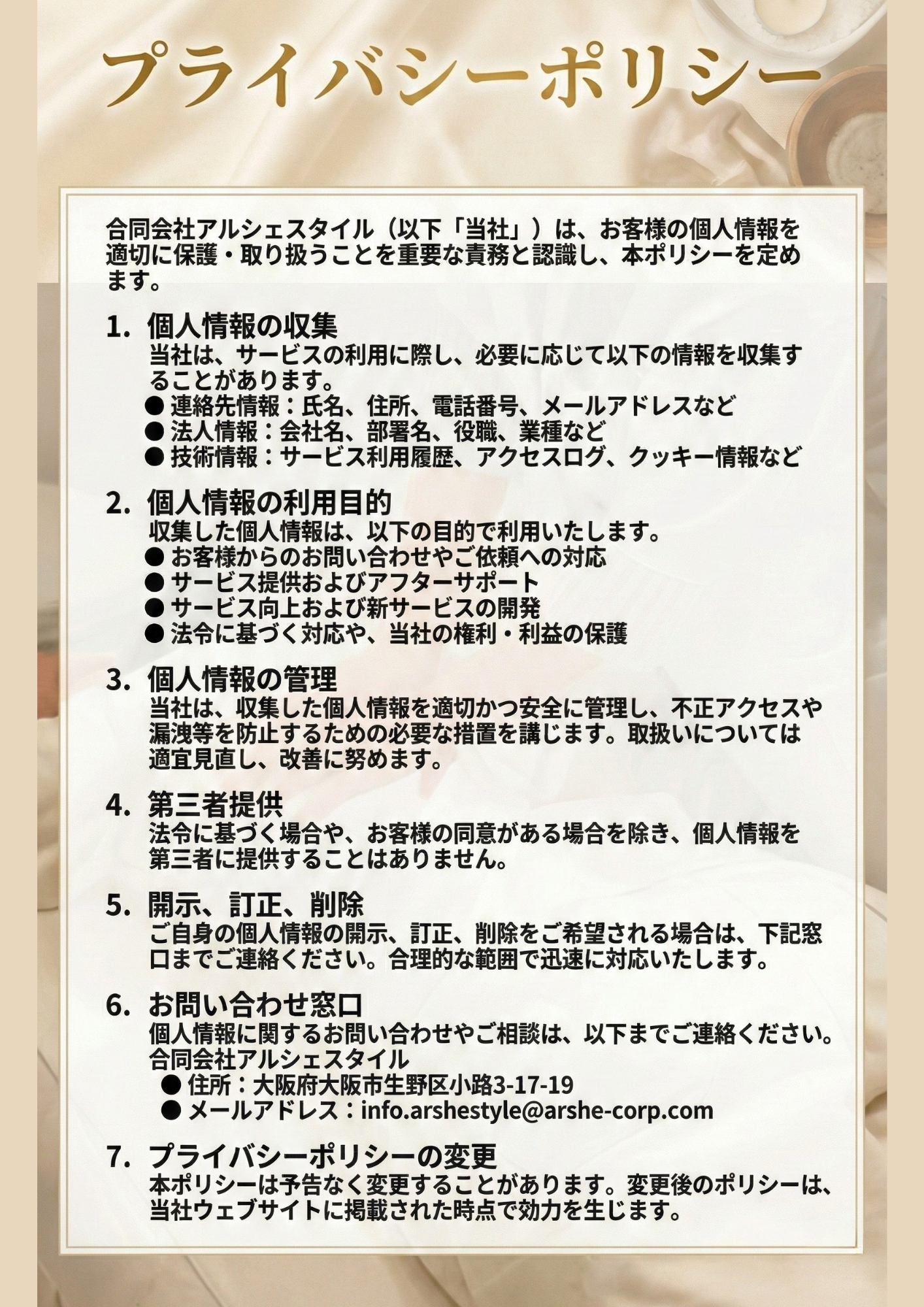 Policy